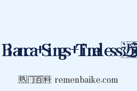 Bianca+Sings+Timeless近义词是什么意思的图片